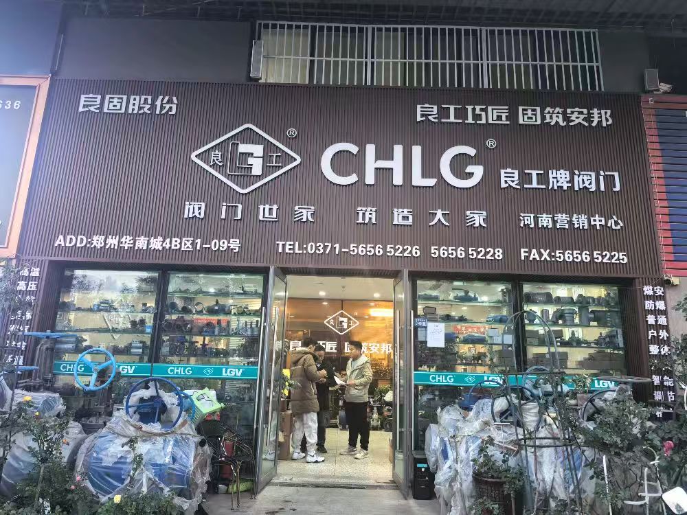 鹤壁水工业阀